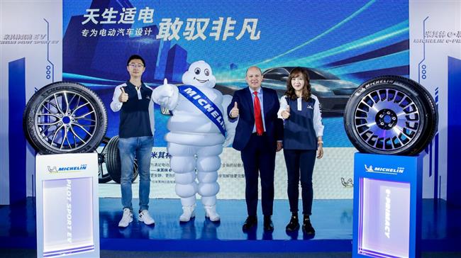 ミシュラン、中国向け電気自動車用タイヤを発表
